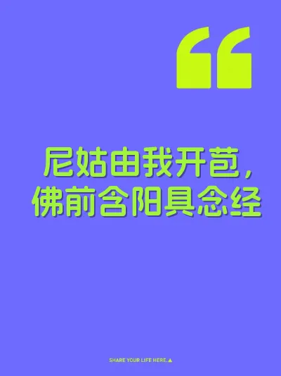 尼姑由我开苞，佛前含阳具念经 封面