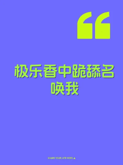 极乐香中跪舔名唤我 封面