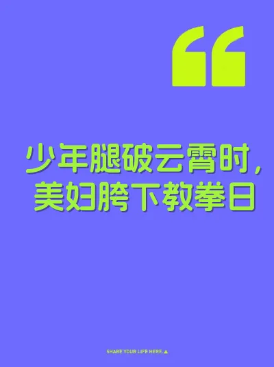 少年腿破云霄时，美妇胯下教拳日 封面