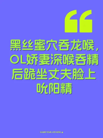 黑丝蜜穴吞龙喉，OL娇妻深喉吞精后跪坐丈夫脸上吮阳精 封面