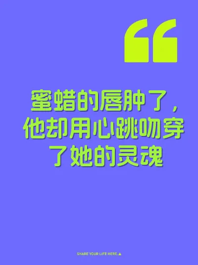 蜜蜡的唇肿了，他却用心跳吻穿了她的灵魂 封面