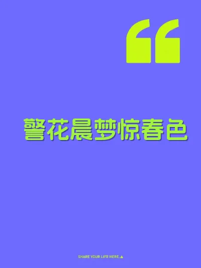 警花晨梦惊春色 封面