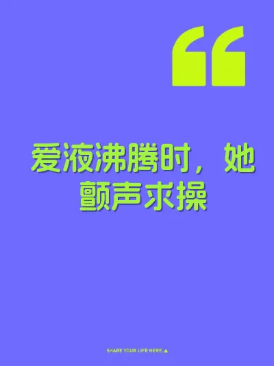 爱液沸腾时，她颤声求操